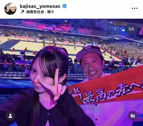 「映ってましたね！」カジサック、長女・叶渚と親子でのバレー観戦姿がテレビに「素敵だな！！」「可愛すぎました」