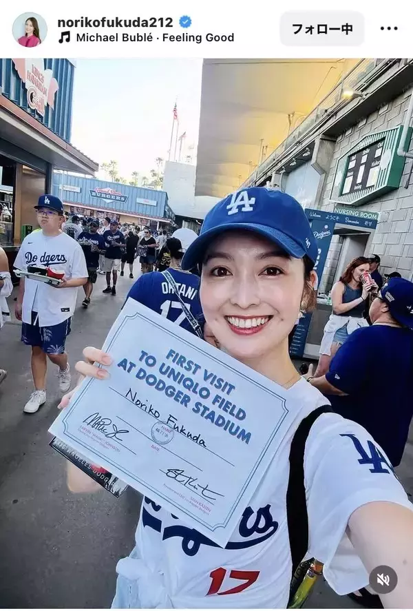 福田典子アナ、ドジャースの試合を現地観戦！ユニホーム姿で記念撮影「すごいすごい」「羨ましい限り」