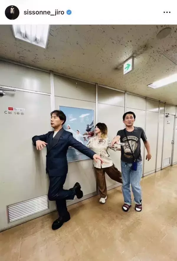 シソンヌじろう×ＹＯＵ×藤井隆「大好きな人しかいない」３ショット「朝一でほっこり」「３人でコントやってほしい」