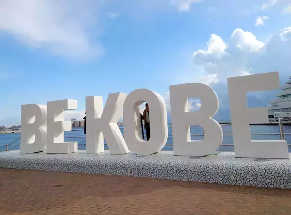 神戸メリケンパークがバレンタイン＆ホワイトデーに合わせ期間限定特別ライトアップを開催！