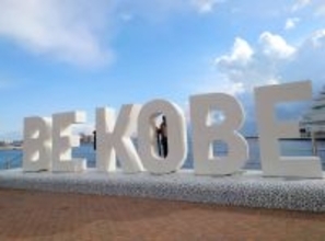 神戸メリケンパークがバレンタイン＆ホワイトデーに合わせ期間限定特別ライトアップを開催！