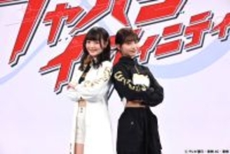 角心菜「ドキドキワクワク」谷田ラナ「楽しみと緊張が半分半分」…「超宇宙刑事ギャバン　インフィニティ」キャスト決定