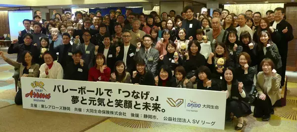 ＳＶリーグ東レ静岡イベントに地元中小企業・個人事業所１３０人参加　敗戦も阿部監督は声援に感謝「支えられて成り立っているチーム」