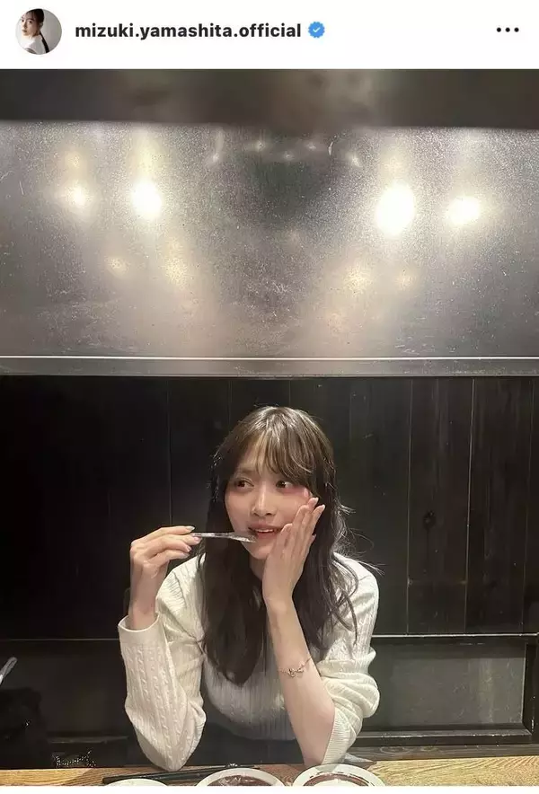 山下美月、「静電気で髪がファサファサな日」オフモードの姿