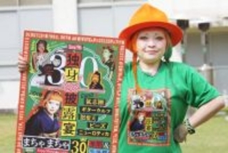 まちゃまちゃ　３０年の芸人人生一番のピンチは「エンタの神様」出演前「３０年で１度だけやめようと思った」