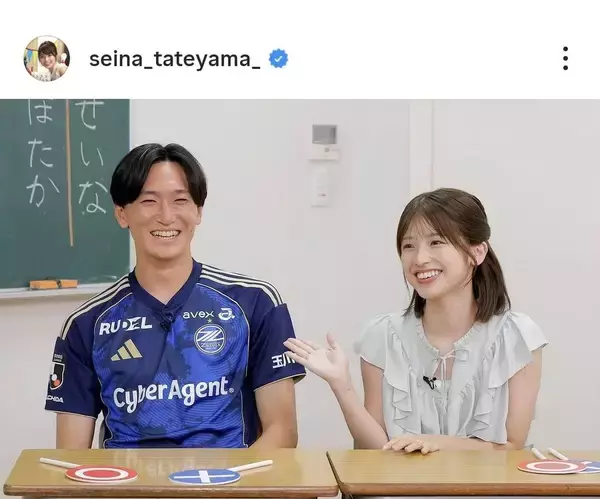 Ｊリーガー×現役女子アナ夫妻がお互いの呼び名を激白「調子のいいときは…」町田ゼルビアＤＦ・中村帆高とカンテレ・舘山聖奈アナがテレビ初共演