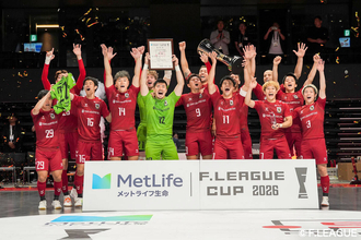 メットライフ生命Ｆリーグカップ、名古屋オーシャンズが８連覇達成！２得点の金澤空がＭＶＰ獲得