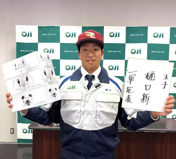 【ドラフト】楽天３位は即戦力左腕！　王子・樋口新「１年間１軍に」「将来はチームを背負う選手に」最速１５１キロ＆完成度高い変化球が武器
