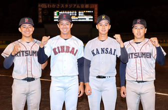 【大学野球】閉会式で超豪華４ショットが実現　近大・宮原廉、関大・米沢友翔、立命大・有馬伽久、西野啓也がプロでの健闘を誓い合う…関西学生