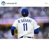 「佐々木朗希、大みそかに日米ファンへ英語でも感謝のメッセージ「全力で支えてくれた全ての方々に心から感謝します」」の画像1