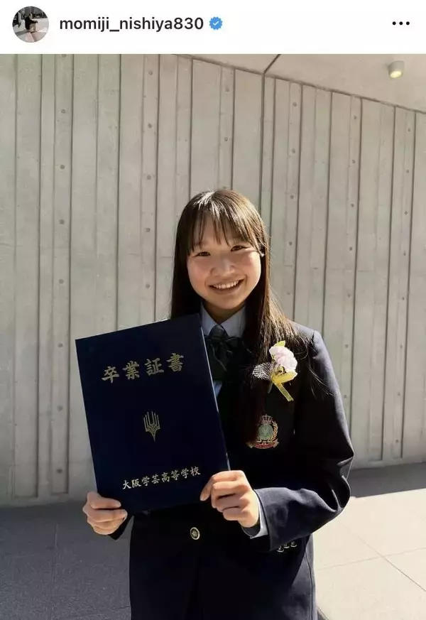 １３歳で東京五輪スケボー金の西矢椛が高校卒業！ミラノ五輪スノボ金・村瀬心椛らが祝福「そんな大きくなってしまったか」