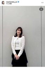 テレ朝・田中萌アナ、大人ガーリーなモノトーンコーデ！「今日も可愛い」「明るい笑顔」「女神降臨」