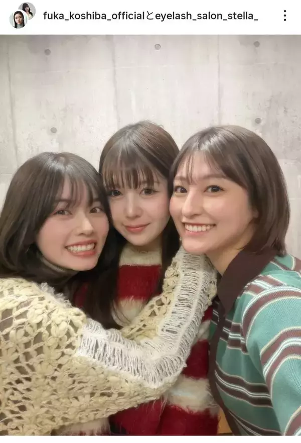 小芝風花　妹を顔出し！「めちゃくちゃ可愛い！」「似てる」職業も明かして話題「オープンなので…ぜひ」