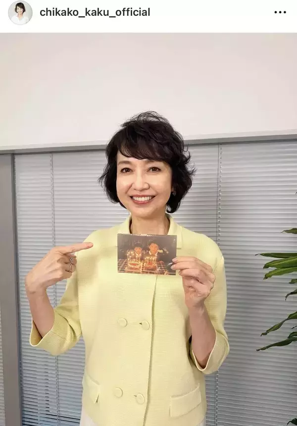 賀来千香子、“共演ＮＧ”のおい・賀来賢人の幼少期写真を公開「おばバカかしらね〜」「大きくなりました」