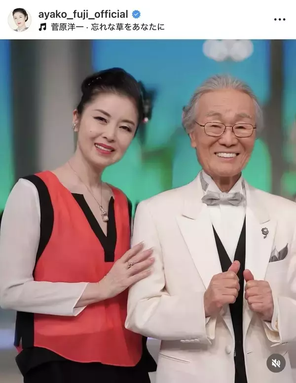 藤あや子「甘く優しい歌声が今でも忘れられません」５月３１日に亡くなった菅原洋一さんを追悼