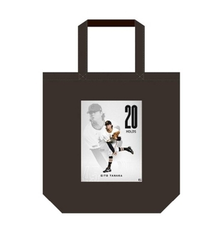 【巨人】田中瑛斗「今季２０ホールド」記念グッズ発売　投球シーンをデザイン
