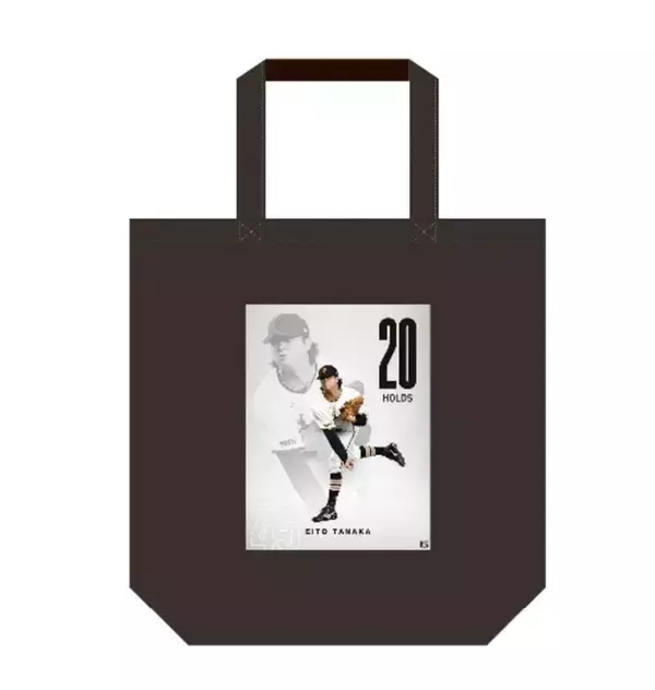 【巨人】田中瑛斗「今季２０ホールド」記念グッズ発売　投球シーンをデザイン