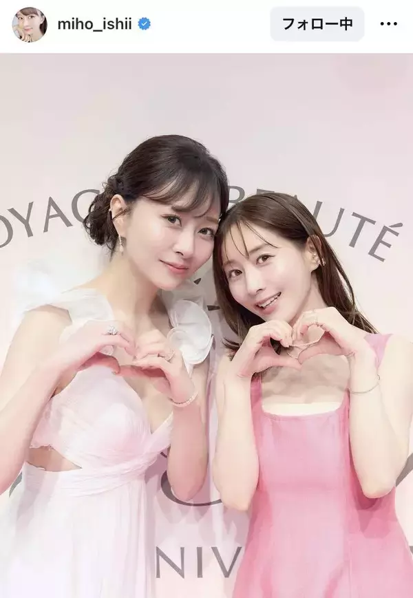 「ハッピーオーラが眩しい」結婚＆妊娠発表の田中みな実、最新姿が反響！「信じられないほどおキレイ」「透明感」