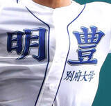 「【高校野球】明豊、２度逆転で冷や汗４強　一時０－４から驚異の粘り　大会６連覇へあと２勝」の画像1