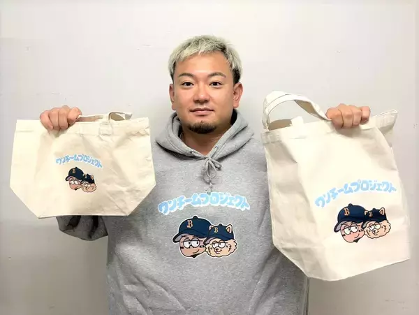 【オリックス】森友哉プロデュースのオリジナルチャリティーグッズ販売を発表「少しでも犬や動物たちの力に」自身も大の愛犬家