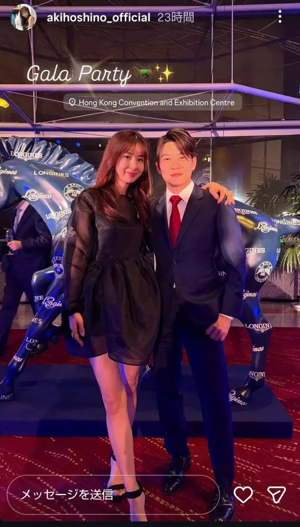 ほしのあき　１３歳年下・三浦皇成騎手とスタイリッシュな夫婦ショット！娘の姿も公開…結婚から１４年