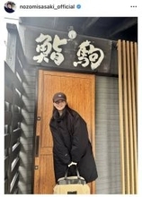 佐々木希「年越しはいつも通り秋田」オリックス・吉田輝星、高橋優らと県人会「毎回一緒だけど、それが幸せ」