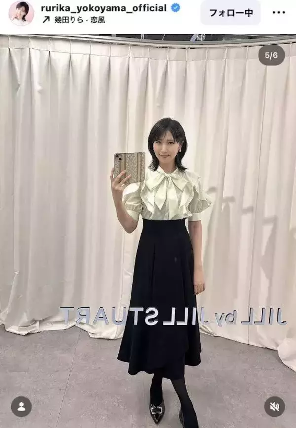 横山ルリカ、春・初夏の爽やか半袖コーデ！「腰の位置が高すぎ」「輝いてるよー」