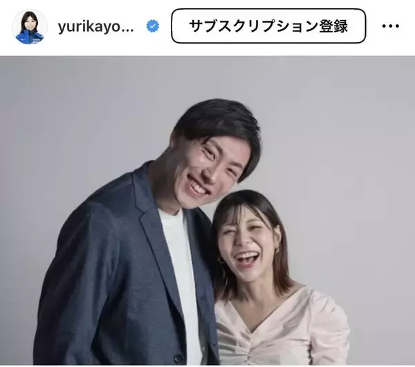 ロコ・ソラーレ吉田夕梨花、結婚２周年の夫婦ショット！ラブラブ密着「幸せが伝わってきます」夫は顔面骨折から回復