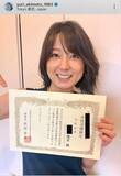 「フジテレビ社員の秋元優里さん「合格しました」報告に反響「おめでとう！」「素晴らしい」「尊敬します」」の画像1