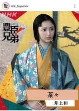 「豊臣兄弟！」新キャストのトップアイドルに騒然「ついに」“不穏ナレ”が話題…茶々役の乃木坂４６・井上和
