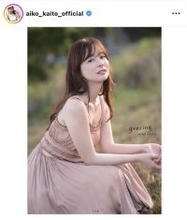 皆藤愛子アナ、１６年ぶりに写真集発売！大胆デコルテ見せショットに「めっちゃ綺麗」「透明感抜群」「艶っぽい」