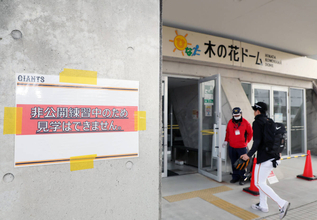 【巨人】今キャンプ２度目の一部非公開練習…室内でサインプレー