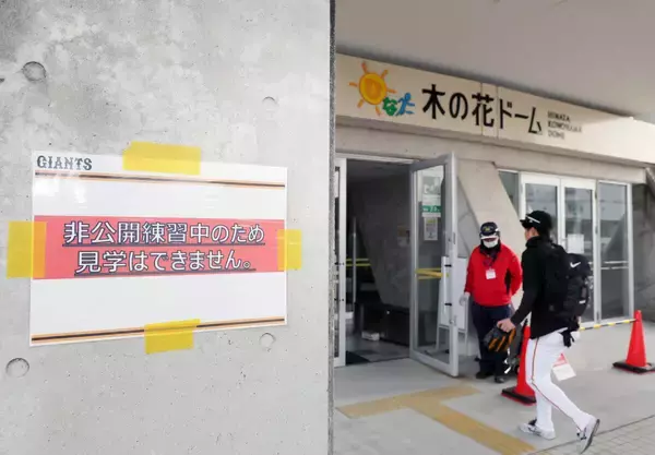 【巨人】今キャンプ２度目の一部非公開練習…室内でサインプレー