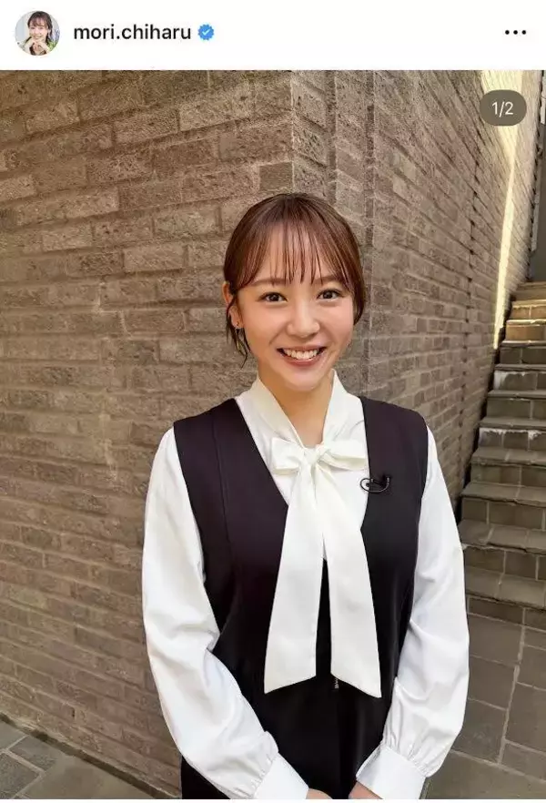 森千晴アナ、モノトーンコーデがお似合い！「凄く素敵です」「笑顔が爽やか」「かわい～い！」の声