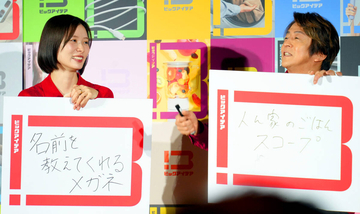 朝日奈央、堀内健の自由過ぎる振る舞いにタジタジ「結婚するとき、さぞかし大騒ぎになると思ったら…」