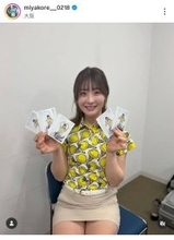 都玲華が「可愛さ爆発」キュートな姿！イベント報告にフォロワー歓喜「あざとすぎる」「とっても素敵」