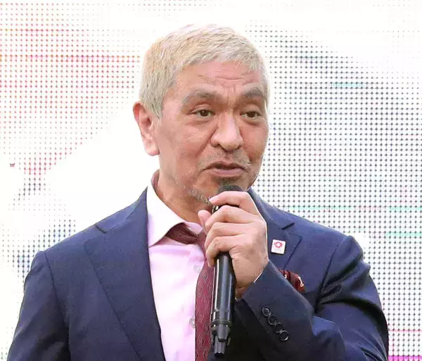 松本人志「ＤＯＷＮＴＯＷＮ＋」生配信の出演を急きょ見合わせ「体調不良のため」