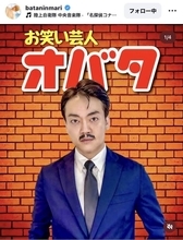 おばたのお兄さんが３８歳誕生日に“同い年”キャラなりきり姿に反響続々！「見た目も頭脳も大人」「似すぎでしょ」