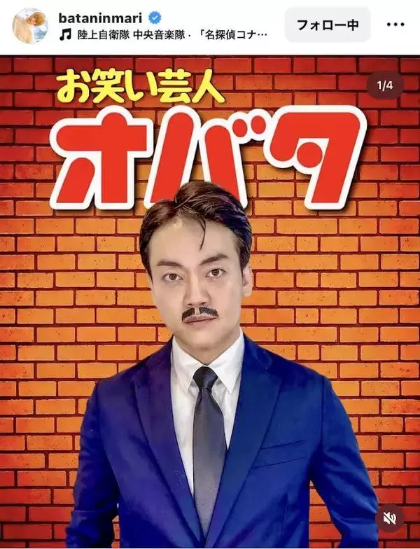 おばたのお兄さんが３８歳誕生日に“同い年”キャラなりきり姿に反響続々！「見た目も頭脳も大人」「似すぎでしょ」