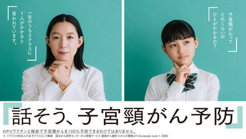 江口のりこ「この夏、親子で、友達同士で気軽に話してみて」…子宮頸がん予防啓発キャラクターに