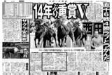 「【競走伝】不祥事で騎手免許返上…ドン底味わった騎手が千直のスペシャリストと１４年ぶり重賞制覇 １０年アイビスＳＤ」の画像1