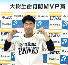 【ソフトバンク】近藤健介が７月の月間ＭＶＰ賞を獲得　打率３割４分２厘、６本塁打、２５打点で今季２度目の受賞「感覚がぶれないことが多かった」