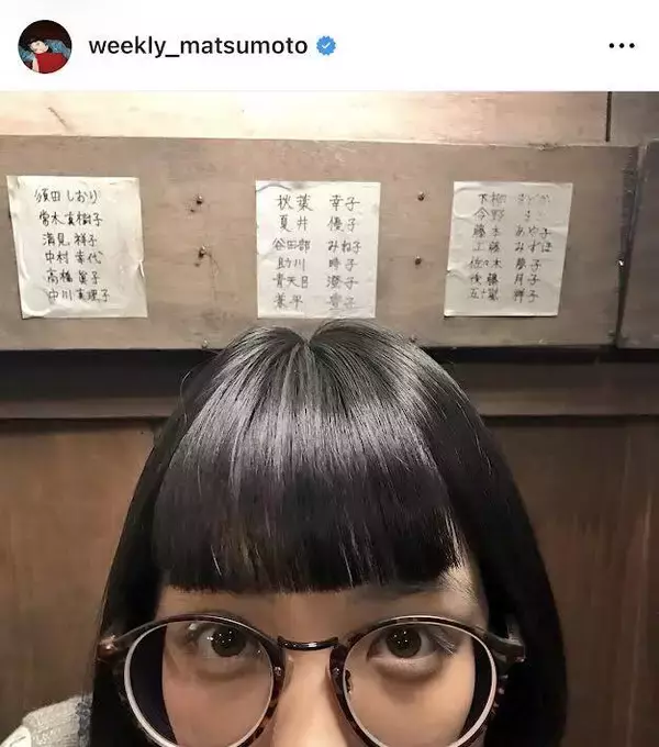 「懐かしの…」松本穂香が前髪パッツン＆黒縁メガネ！「ひよっこ」未公開ショットに「かわい！」「最高すぎて」「絶対にハマり役」