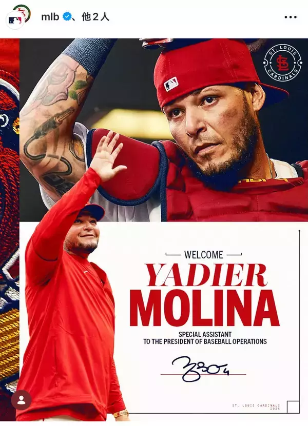 レジェンド捕手・モリーナ、古巣カージナルスのフロント入りで復帰　球団発表「ヤディが帰ってくる！」