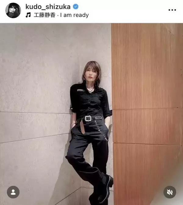 工藤静香「１０年　２０年前の服や靴を新しいのと組み合わせるのが大好き」私服ショットに反響「おしゃれ番長」