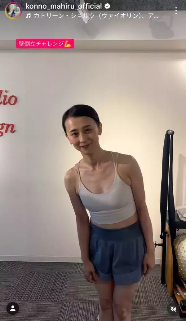 「来年５０歳」の有名女優　スポブラ＆ショーパン姿！まさかの“衝撃姿”を公開「すごい」「流石です！」紺野まひるに驚き