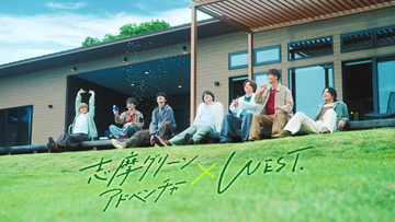 ＷＥＳＴ．　「志摩グリーンアドベンチャー」新ＣＭに出演…神山智洋は犬と戯れ、小瀧望は走る！？