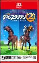 「ダービースタリオン２」が本日新発売！繁殖が大充実、「大逃げ」新設、海外Ｇ１や地方競馬に挑戦も