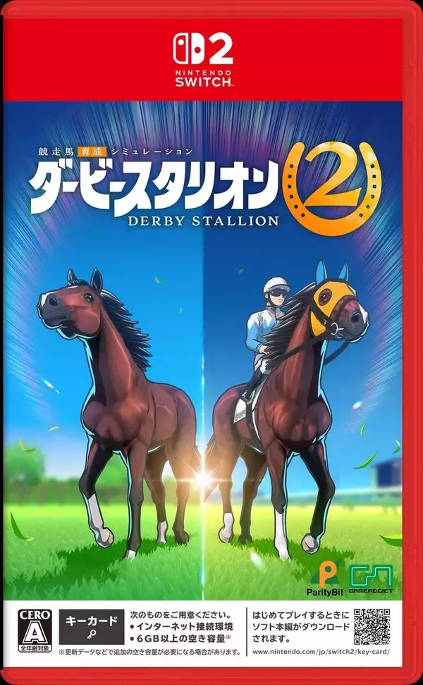 「ダービースタリオン２」が本日新発売！繁殖が大充実、「大逃げ」新設、海外Ｇ１や地方競馬に挑戦も