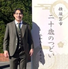 【巨人】田上優弥が神奈川・横須賀市の「二十歳のつどい」に出席「支配下になって親や地元の友達にいい報告ができるように」
